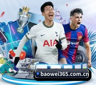 五大体育板块覆盖,从比分到直播全覆盖 | Baowei Sports